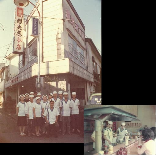 三本松の本店と当時の店舗スタッフ