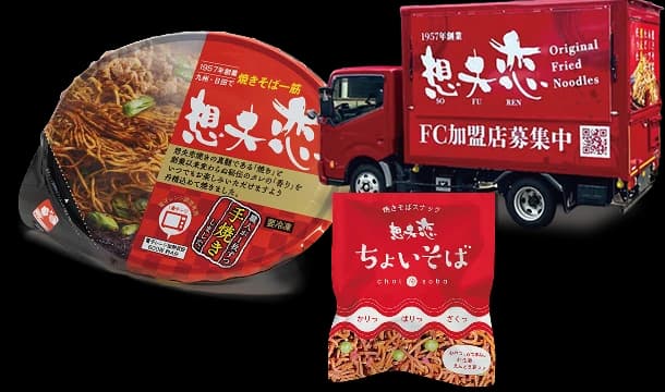 想夫恋焼き「匠」、キッチンカー、ちょいそば