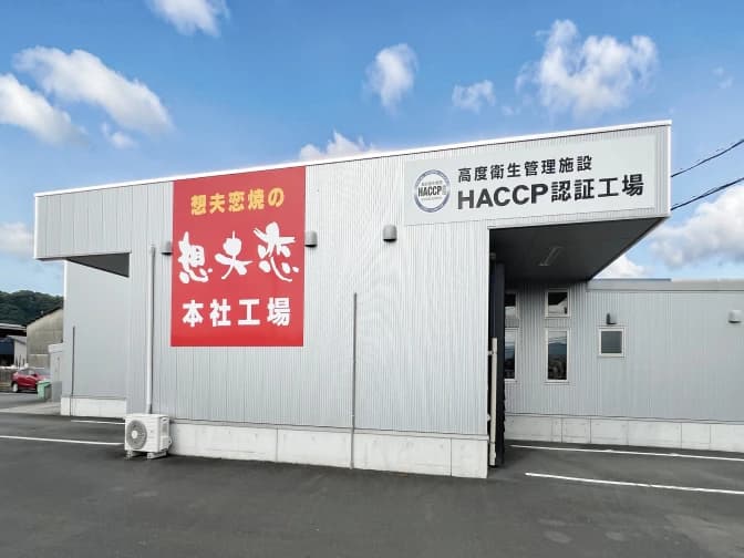 南友田の本社工場
