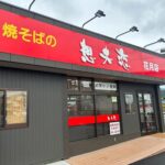 採用情報：ホールスタッフ（花月店）